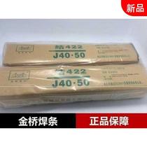 Household electric rod welding rod welding small practical common repair 1 0-2 0 convenient welding material wear resistance simple