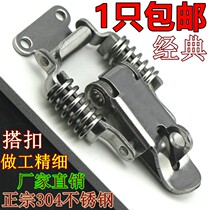 Stainless steel double wooden box with lock buckle box lock aluminum alloy toolbox lock buckle fixed spring buckle