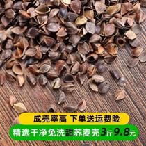 Buckwheat Peel 10 Catty Bulk Buckwheat Shell Pillow Core Padding triangular Mcshell Baby Cervical Spine Red Peak Selected Jo Mapi