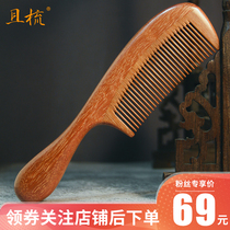 And comb sandalwood comb Natural red sandalwood long handle fine tooth wood comb Female anti-static comb Massage long curly hair comb