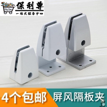  Base mounted glass support frame Stable clip support clip Screen bezel clip clip table with company partition office