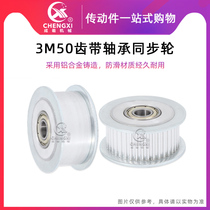 3M50 toothed belt bearing synchronous wheel pulley inner hole 5 6 7 8 10 tensioner idler adjusting guide wheel