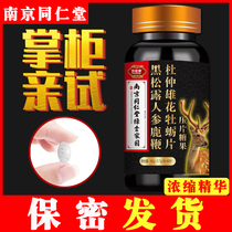 Mens ginseng deer whip tablets male tonic pills black truffle oysters can be used with velvet antler and deer whip cream health products