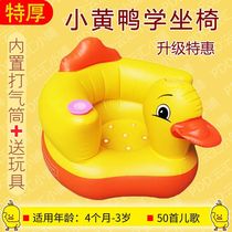 Baby learning chair children inflatable small sofa baby music sitting school seat dining chair bath stool anti-fall artifact