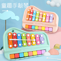 Early childhood children Baby eight-tone hand knock piano small xylophone musical instrument 8 months baby educational toys 1 one 2 and a half years old 3 early education