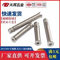 304 201 stainless steel countersunk head hexagon expansion screw flat head built-in expansion Bolt pull-out Rod m6m8m10