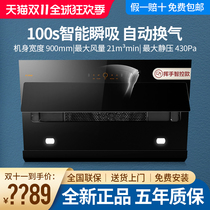 Fangtai JCD6 TH31 28B range hood gas stove set set Fangtai official flagship store