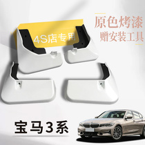 Suitable for 2022 new BMW 3 series fender special front and rear original assembly plant 320 modified accessories three 325LI