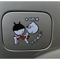 Beautiful girl cartoon car fuel tank cover car stickers please add 92 95 98 cute personality creative stickers reflective stickers for women