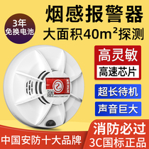 Smoke alarm fire special 3c certified commercial household independent fire smoke sensor detection smoke alarm