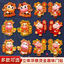 Cartoon three-dimensional blessing door stickers move into the house decoration door to stick to the Zodiac creative stickers opening layout