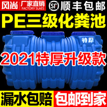 Septic tank home new rural toilet transformation finished product three-level pe plastic bucket thick jar glass fiber reinforced plastic