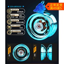 Niuniu ball begging for luminous childrens yo-yo glowing yo-yo colorful girl kindergarten hand throwing yo-yo man T