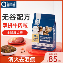 Flattering Beef Grain Double Parquet Dog Food Universal puppies to be canine teddy Bears Kumammokuki Big Mini Dog 2kg