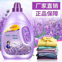 (Value 8kg to send underwear soap) Lavender softener fragrance anti-static clothing care agent