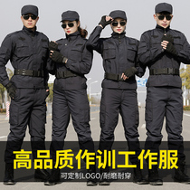 Camouflage suit for men and women in autumn and winter wear-resistant thickened training suit black security guard duty work uniform tactical special warfare