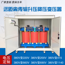 380V variable 660V690V1140V three-phase tunnel step-up isolation transformer 20 350 60KW500KVA