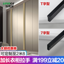 One door to the top modern simple black wardrobe door extension handle super long handle big handle gold light luxury