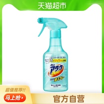 Japanese Kao net spray type strong decontamination yellow collar cuffs to stain-free scrub 300ml