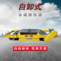 RCYD self-unloading permanent magnet strong magnetic iron remover Suspended conveyor belt belt conveyor automatic iron removal Industrial permanent magnet