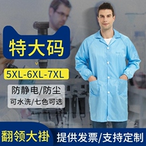 Collar button Large coat with extra-large code Anti-static dust-proof clothing Dust-free Clean Clothing Laboratory Protective Big Coat Dust-free Clothes