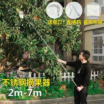 Fruit picking artifact telescopic rod multi-function telescopic fruit picking artifact fruit tree high branch shears high-altitude pruning and fruit scissors picking