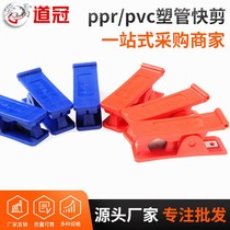 Trachea scissors pu pe air pressure hose scissors cutting knife pneumatic tool trachea clamp tube cutter