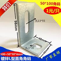 Galvanized angle code right angle iron anticorrosive wood l angle code connector enlarged thickened steel structure curtain wall connector