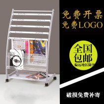 Newspaper rack Book and newspaper rack Clip magazine rack Promotional materials floor display storage simple storage single-page newspaper rack