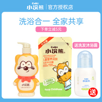Little Raccoon childrens shampoo shower gel Two-in-one 600ml Baby baby shampoo shower gel send refill pack