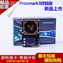 PM3 Proxmark3 5 0 IC ID read full encryption card decryption access control card elevator card anti-copy machine