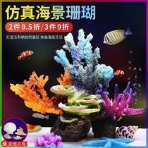Simulation of coral fish tank simulation reef fake mountains evading home coral tree tank scenery decorated sea water cylinder