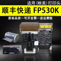 Applicable Yingmei FP530K 530K print head 540K 630K print head Original front nozzle Original needle Domestic print head Durable type