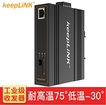 keepLINK Industrial Fiber Optic Transceiver 100 Mega Photoelectric Converter KP-9000-43-1FX1TX-SC20A