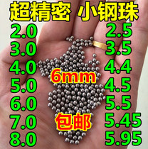 Precision small ball 6mm standard 3mm4mm5mm8 5 3 5 4 5 5 5 6 0 7 8mm