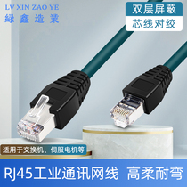 Super six class high soft industrial network cable servo EtherCAT Delta Beifu Ethernet cable shielding finished industrial Super Class 6 Gigabit network cable