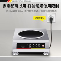 Demas TC3500K commercial induction cooker 3500W high power household concave induction cooker hotel battery furnace