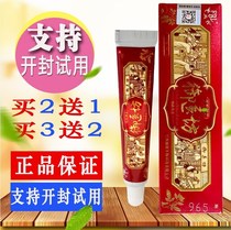 () Miao Long Ya Ya Shuang antibacterial ointment blister rotten feet peeling foot odor berm