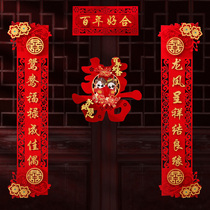 Wedding Happy Words Couplets Suit Creative Womens Party Wedding House Decoration Arrangement New House Gate Wedding Wedding Wedding