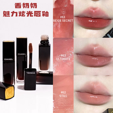 CHANEL香奈儿唇釉83-CHANEL香奈儿唇釉83促销价格、CHANEL香奈儿唇釉83