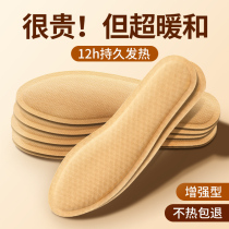 Fever Insole Female Self Heating Heating Insoles Winter Baby Warm Feet Up to Self-Hot Sole Walking Free charge