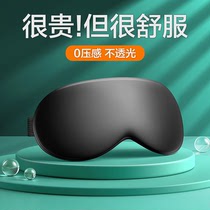  Shading blindfold Silk male and female abstinence system relieves eye fatigue Summer sleeping eye mask Ice sleeping blindfold