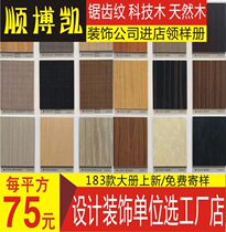 Wood veneer KD board veneer no UV painting board background wall wood skinboard board science and technology Wood natural wood
