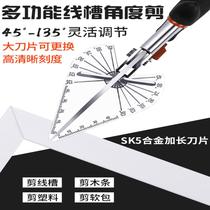 Electrical wire slot scissors Multi-function woodworking buckle strip card strip 45 degrees bevel angle cut edge edge cut angle artifact