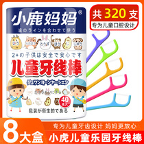 Fawn mother Xiaohu childrens floss baby Infant ultra-fine Japanese toothpick line Family floss stick 8 boxes