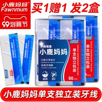 Fawn Mother Care Independent Arch Ultra-fine Toothline Family Floss Toothline Tooth Stick Bars Total 100