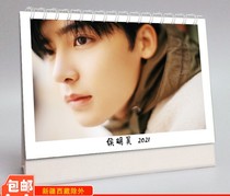 Customizable 2021 star signature desk calendar Hou Minghao autograph calendar calendar peripheral table calendar