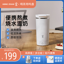 Mingzhan electric kettle thermos cup travel portable heating stewed porridge boiled water cup small mini health Cup