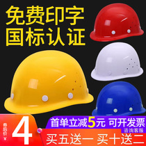 FRP helmet construction safety head hat male National Standard leader thickened protective helmet custom printing