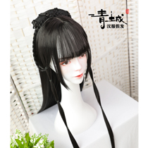 Qingcheng modeling wig Hanfu kimono skirt ancient style costume cos fake hair headgear Chinese style braided hair whole wig female